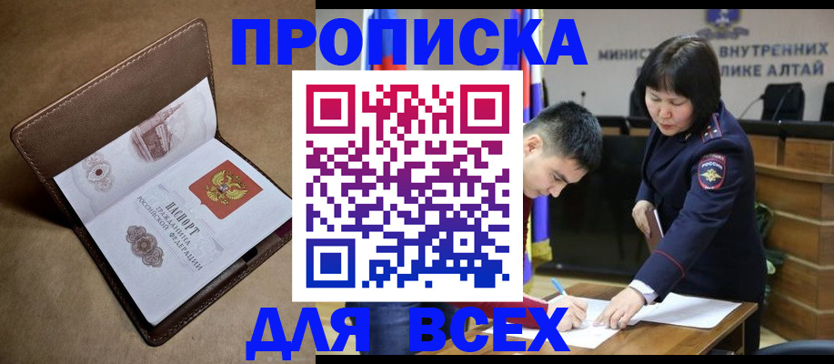 временная регистрация адрес в Грозном