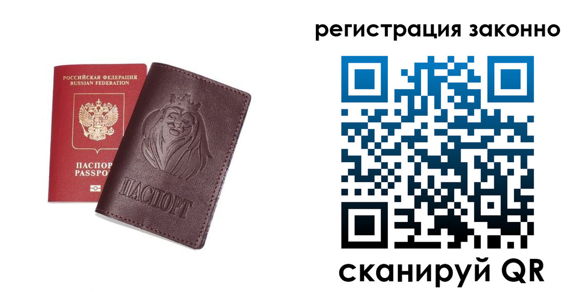 прописка для школы в Грозном