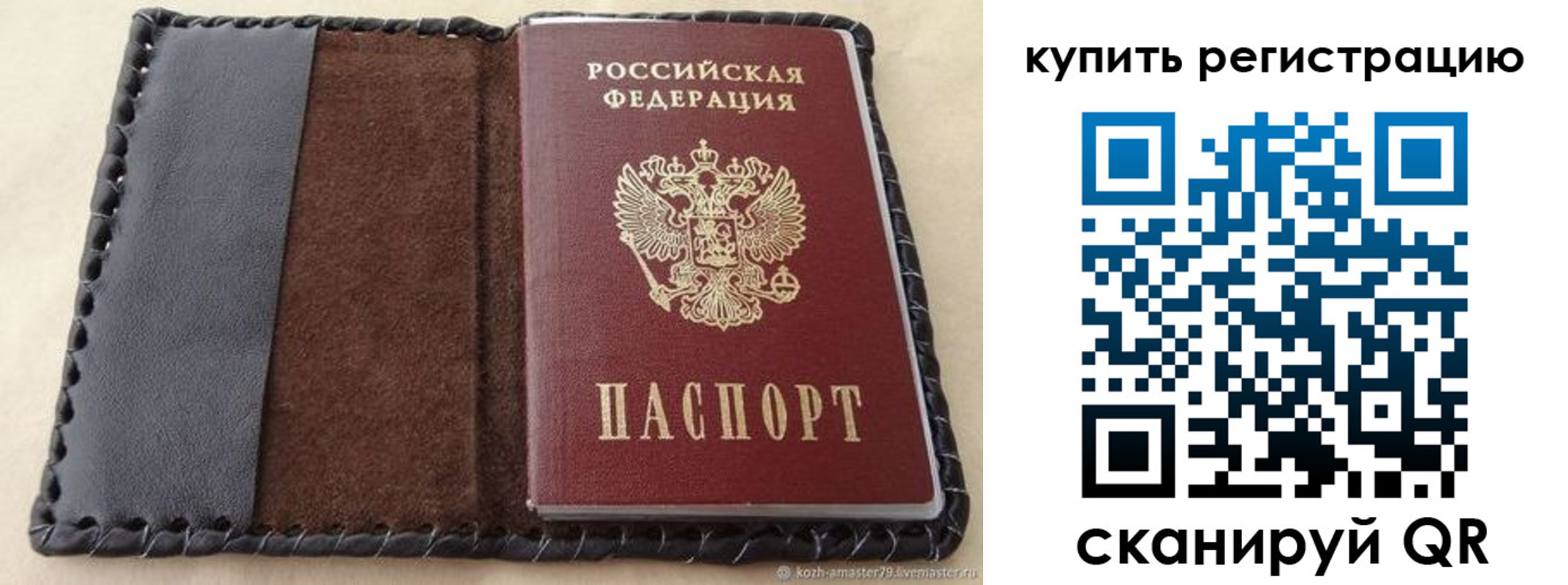 временная регистрация для всех в Грозном