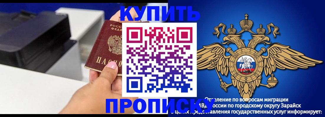 прописка законно в Грозном