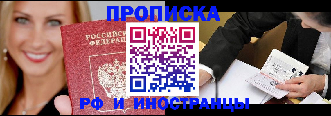 временная регистрация адрес в Грозном