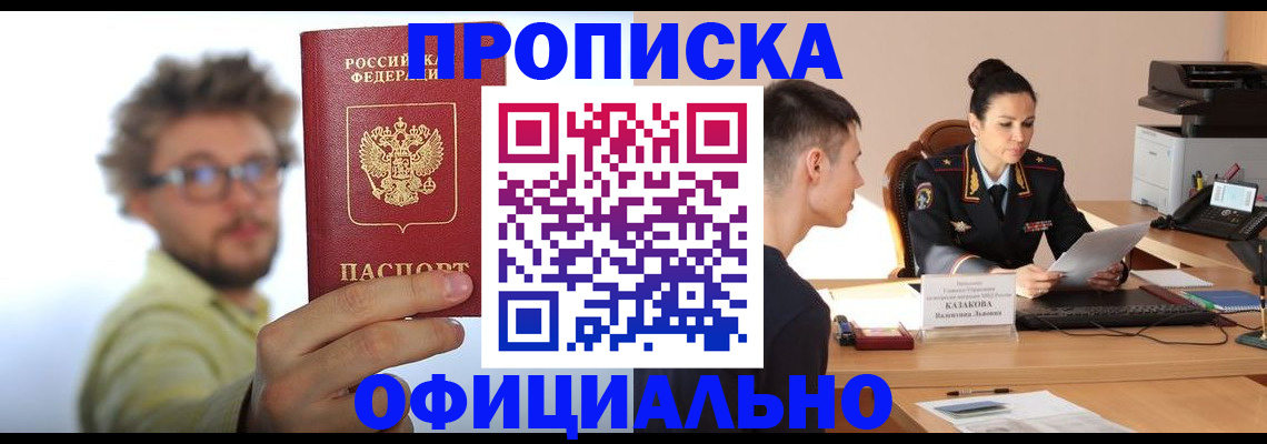 временная регистрация надежно в Грозном