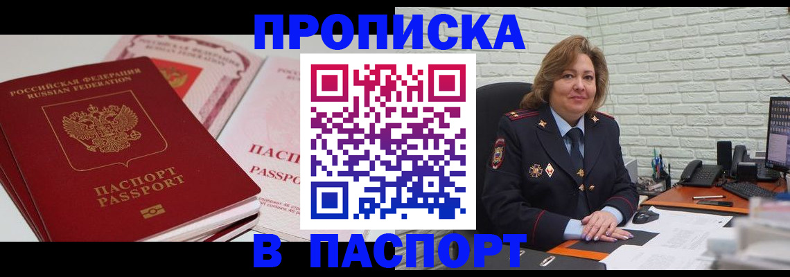 временная регистрация госуслуги в Грозном