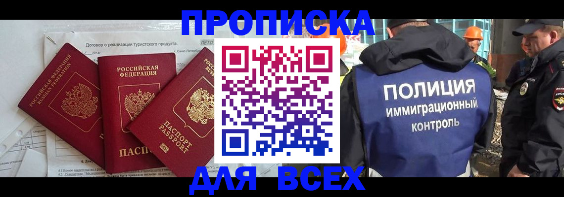 где прописаться в Грозном