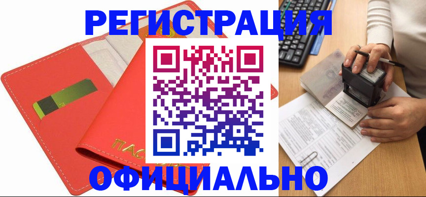 прописка паспорт в Грозном