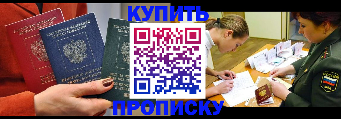 временная регистрация в квартире в Грозном